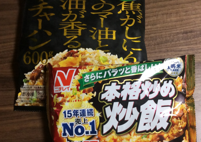 チャーハン1