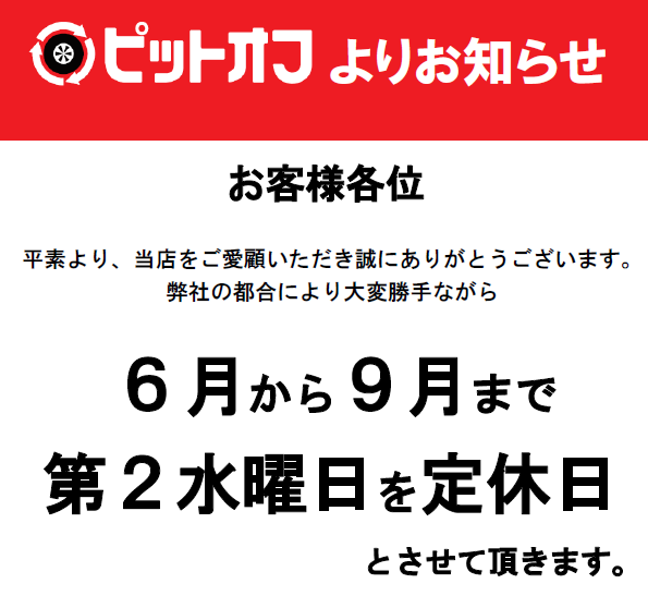 2017年6月定休日1