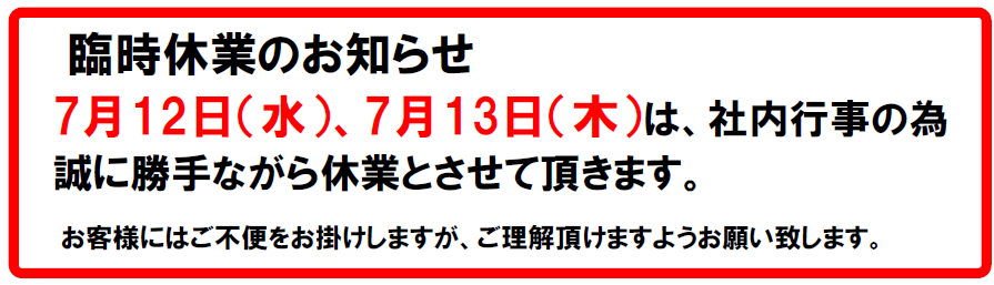 2017年6月定休日4