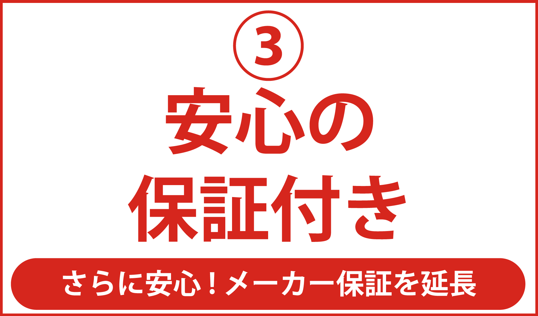 【ピットオフHP】各種バナー⑥